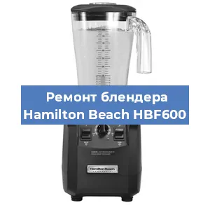 Замена щеток на блендере Hamilton Beach HBF600 в Ростове-на-Дону